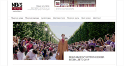 Desktop Screenshot of mensfashion.ru