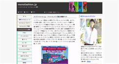 Desktop Screenshot of mensfashion.jp